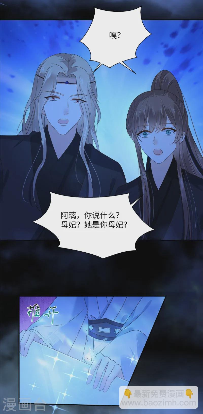 第261话 冰棺里的女子