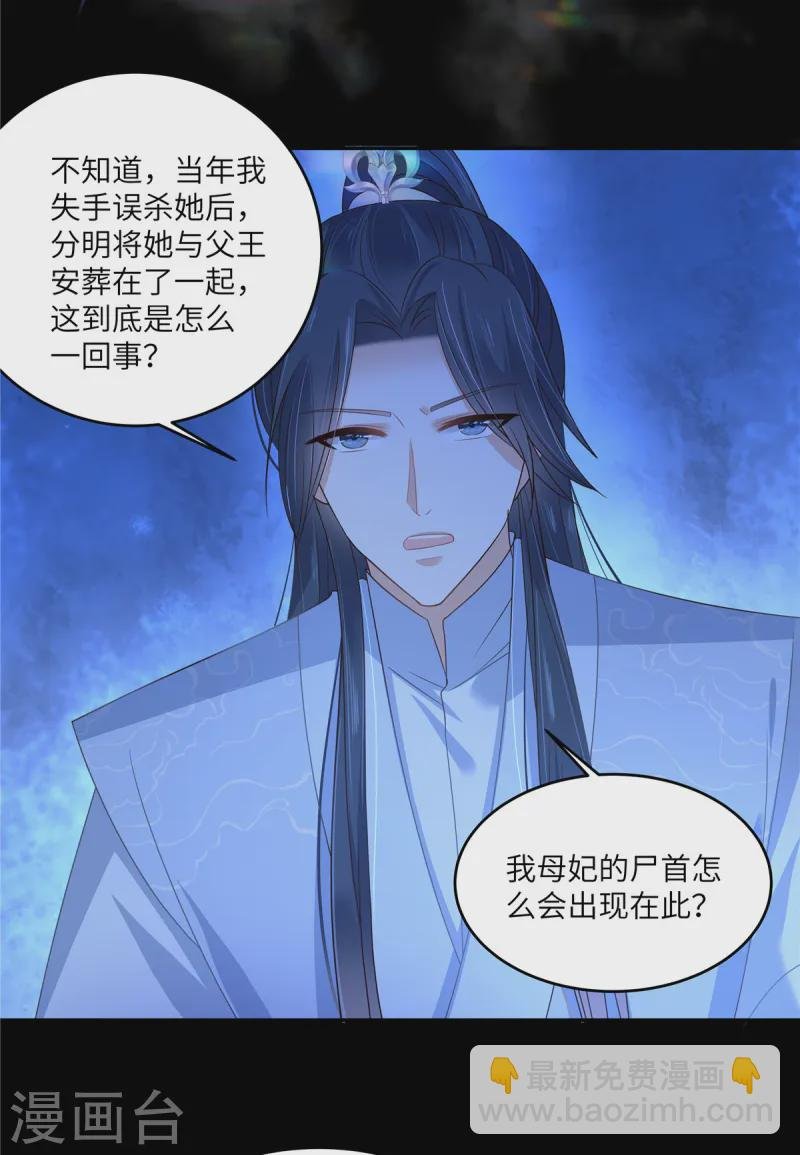 第261话 冰棺里的女子