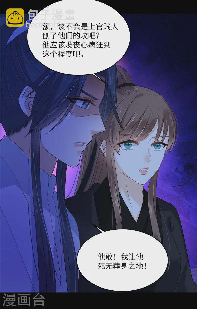 第261话 冰棺里的女子