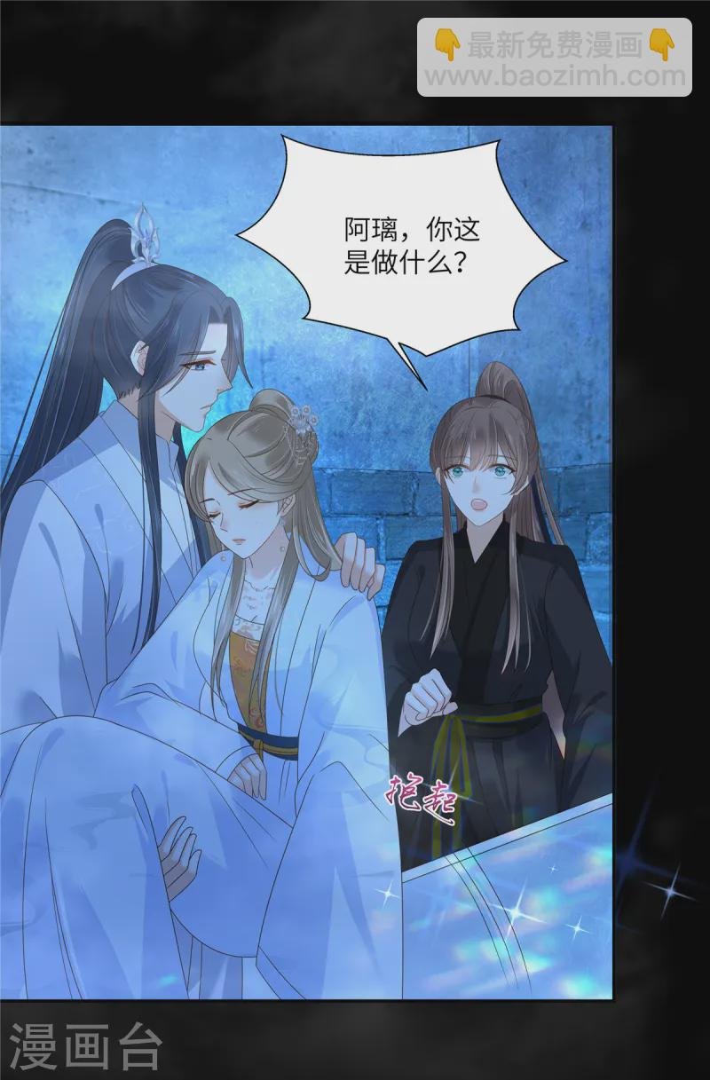 第262话 当年的真相