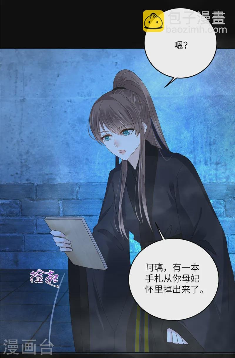 第262话 当年的真相