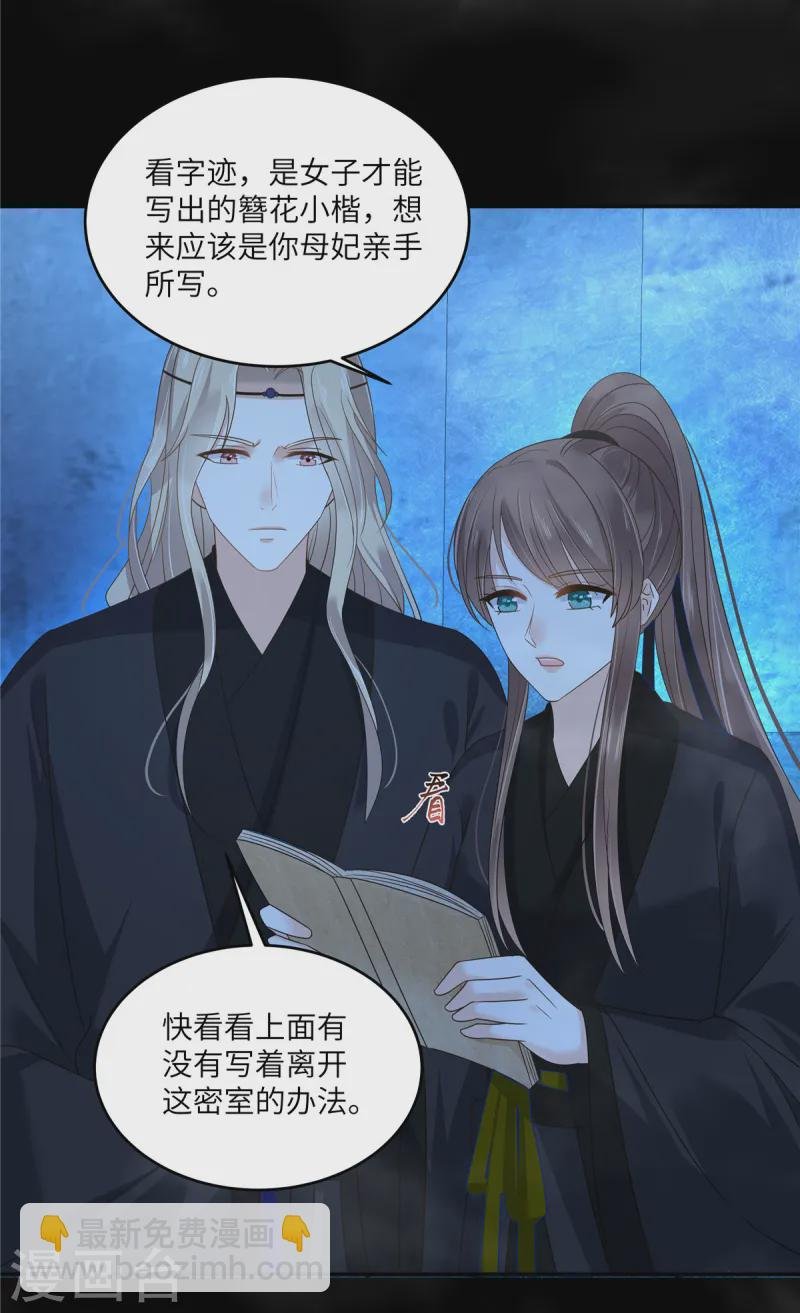 第262话 当年的真相