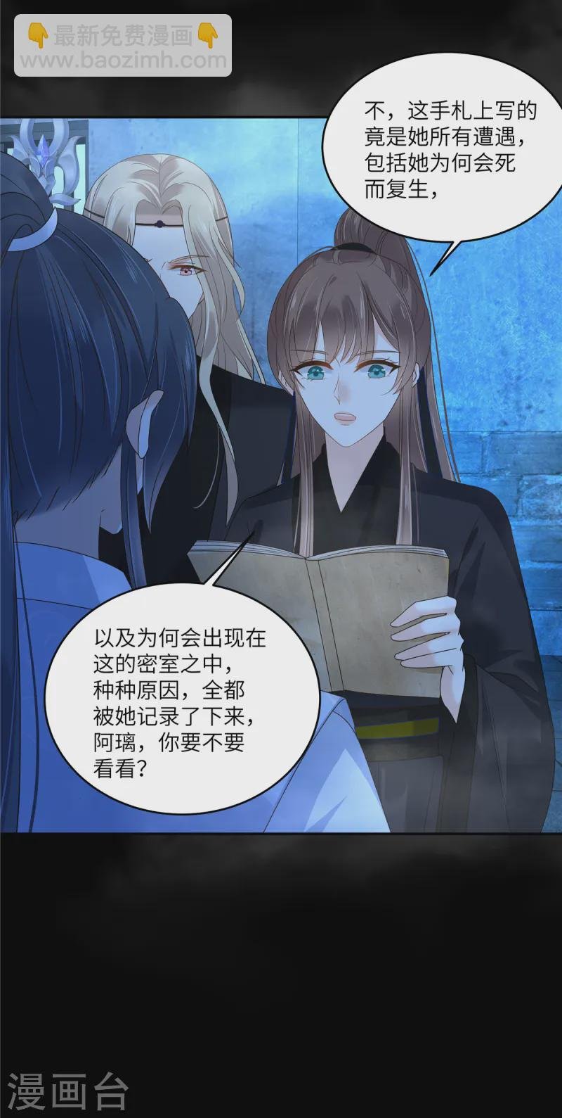 第262话 当年的真相