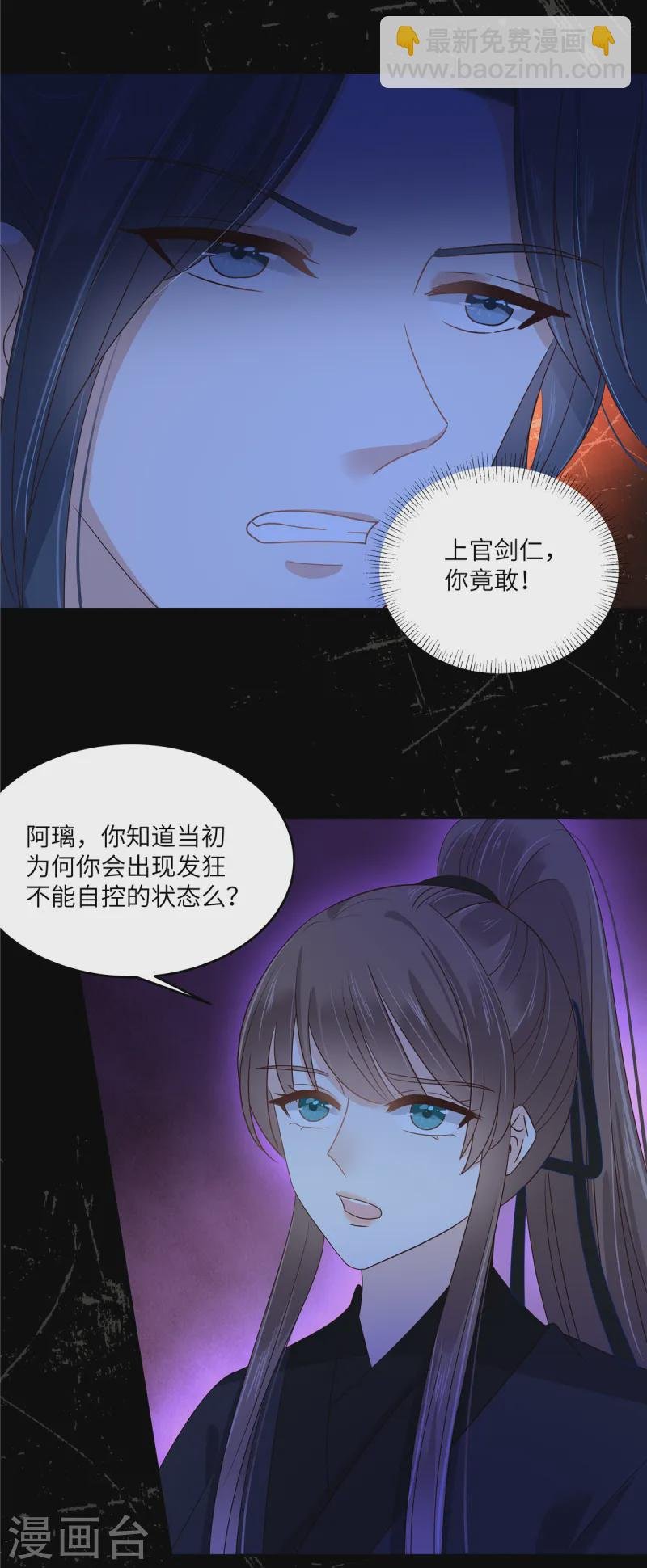 第262话 当年的真相