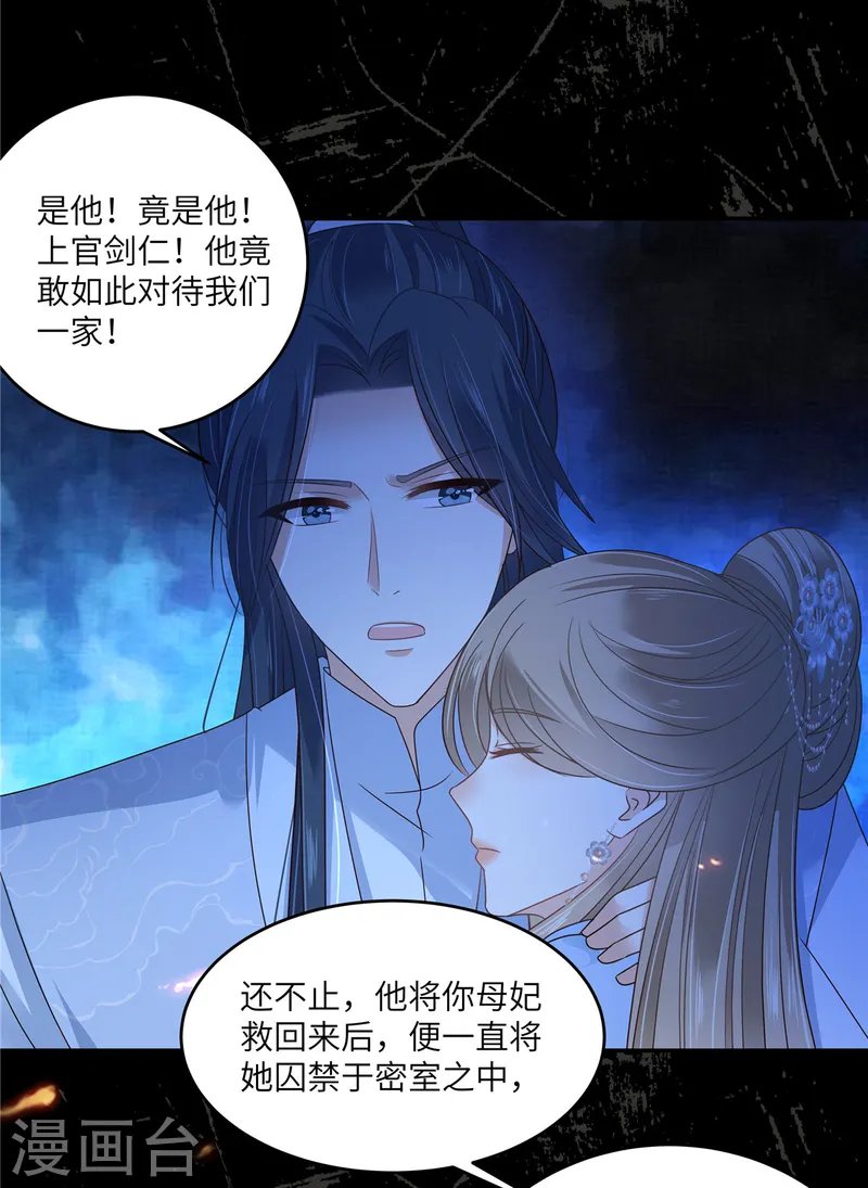 第262话 当年的真相