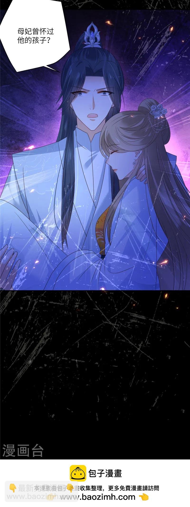 第262话 当年的真相