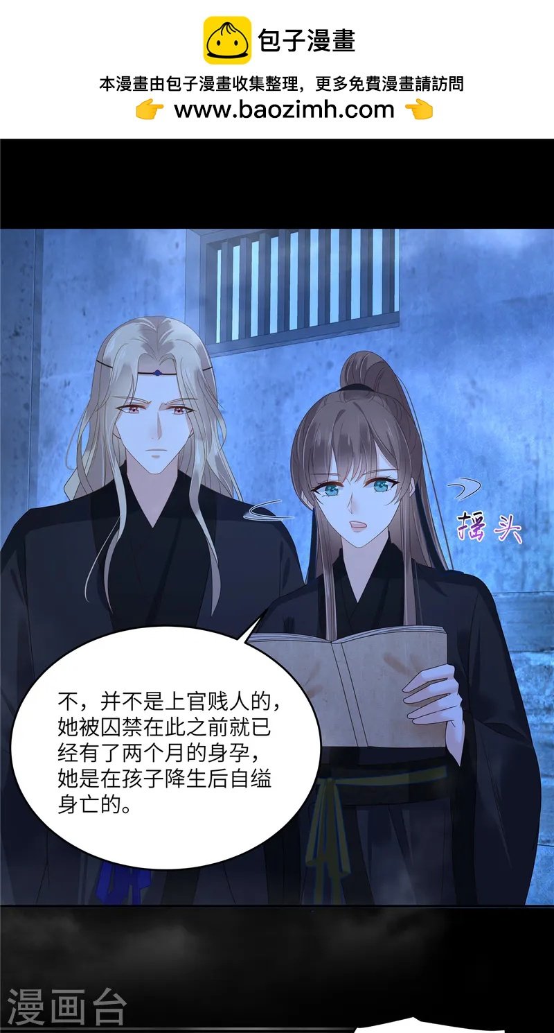 第263话 意外收获