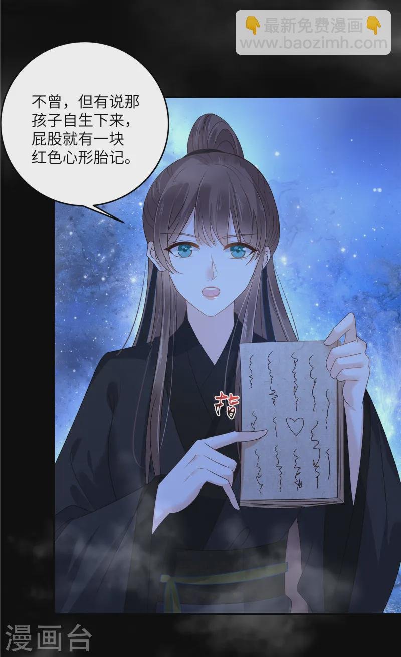 第263话 意外收获