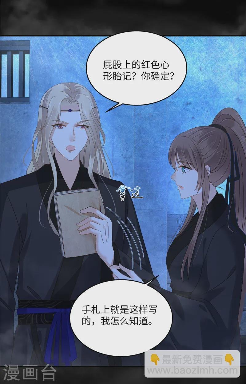 第263话 意外收获