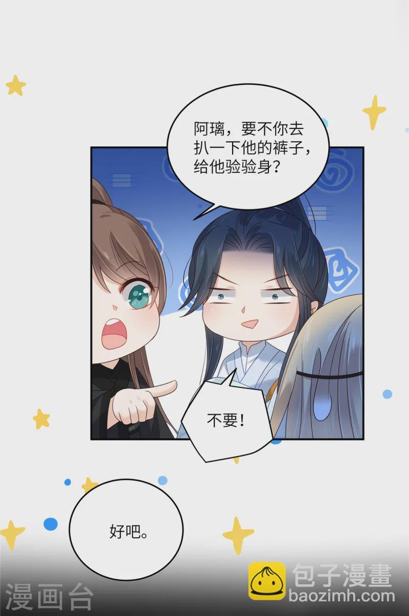 第263话 意外收获