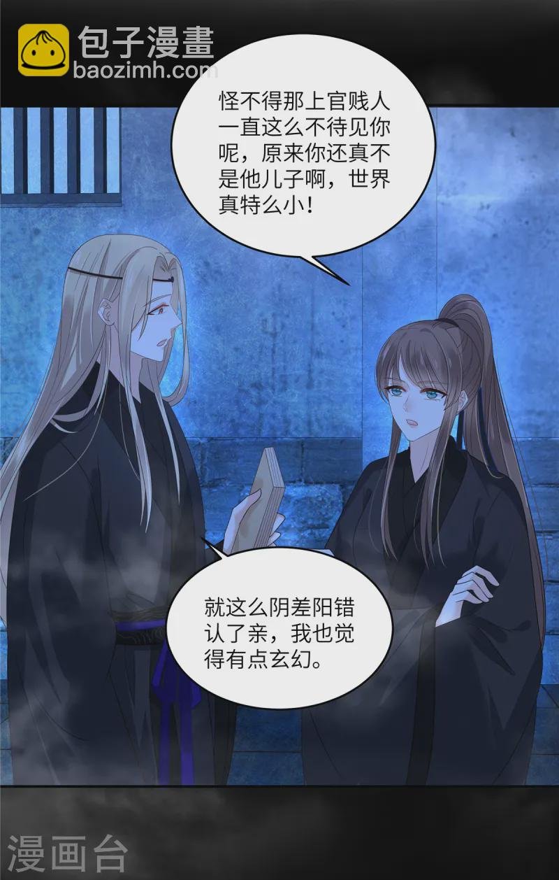 第263话 意外收获