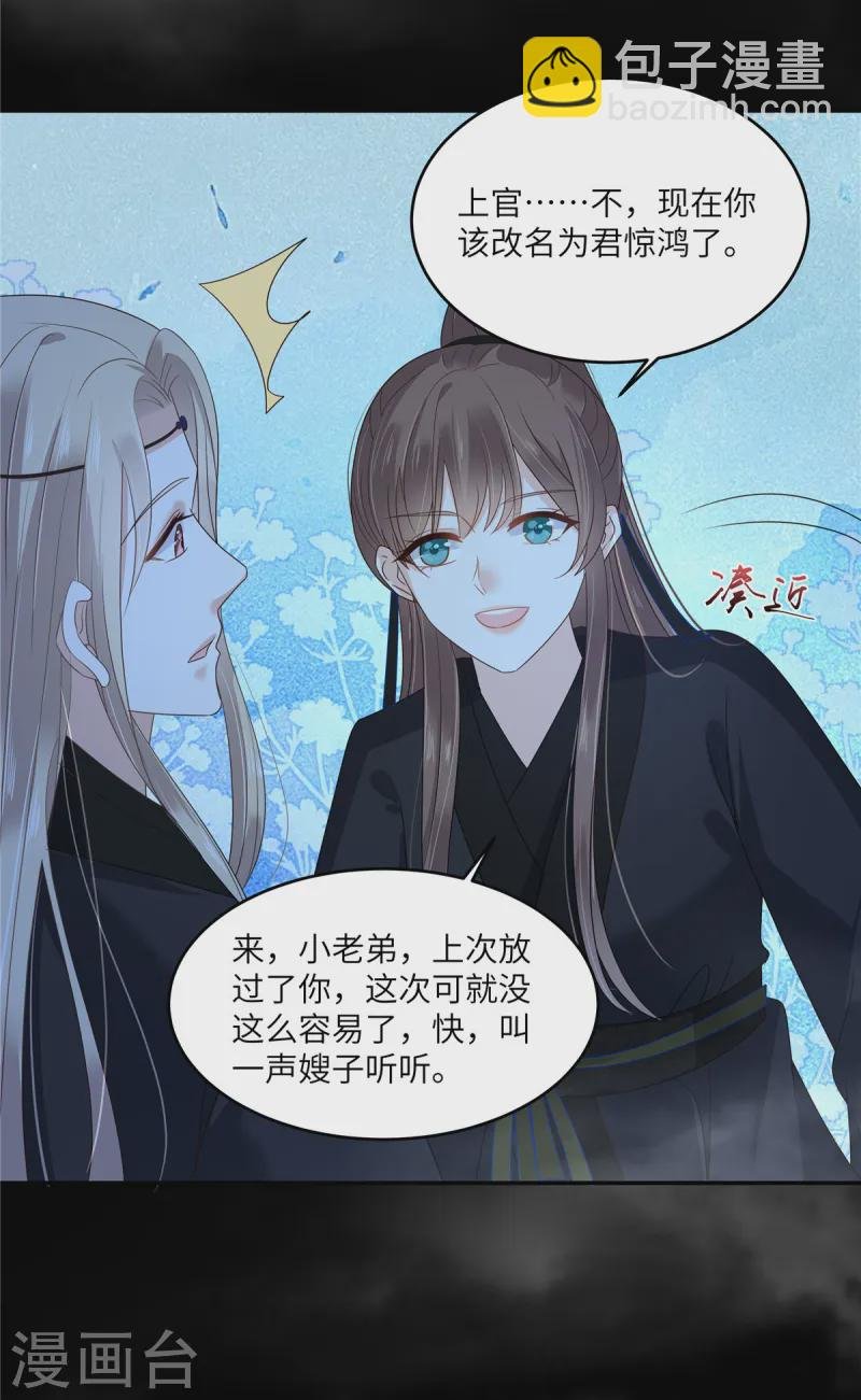第263话 意外收获