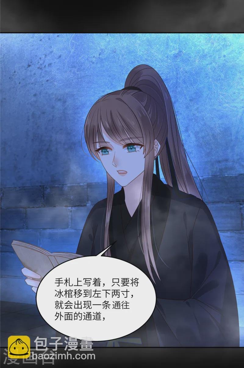 第263话 意外收获