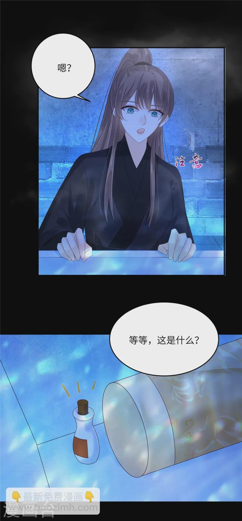 第263话 意外收获