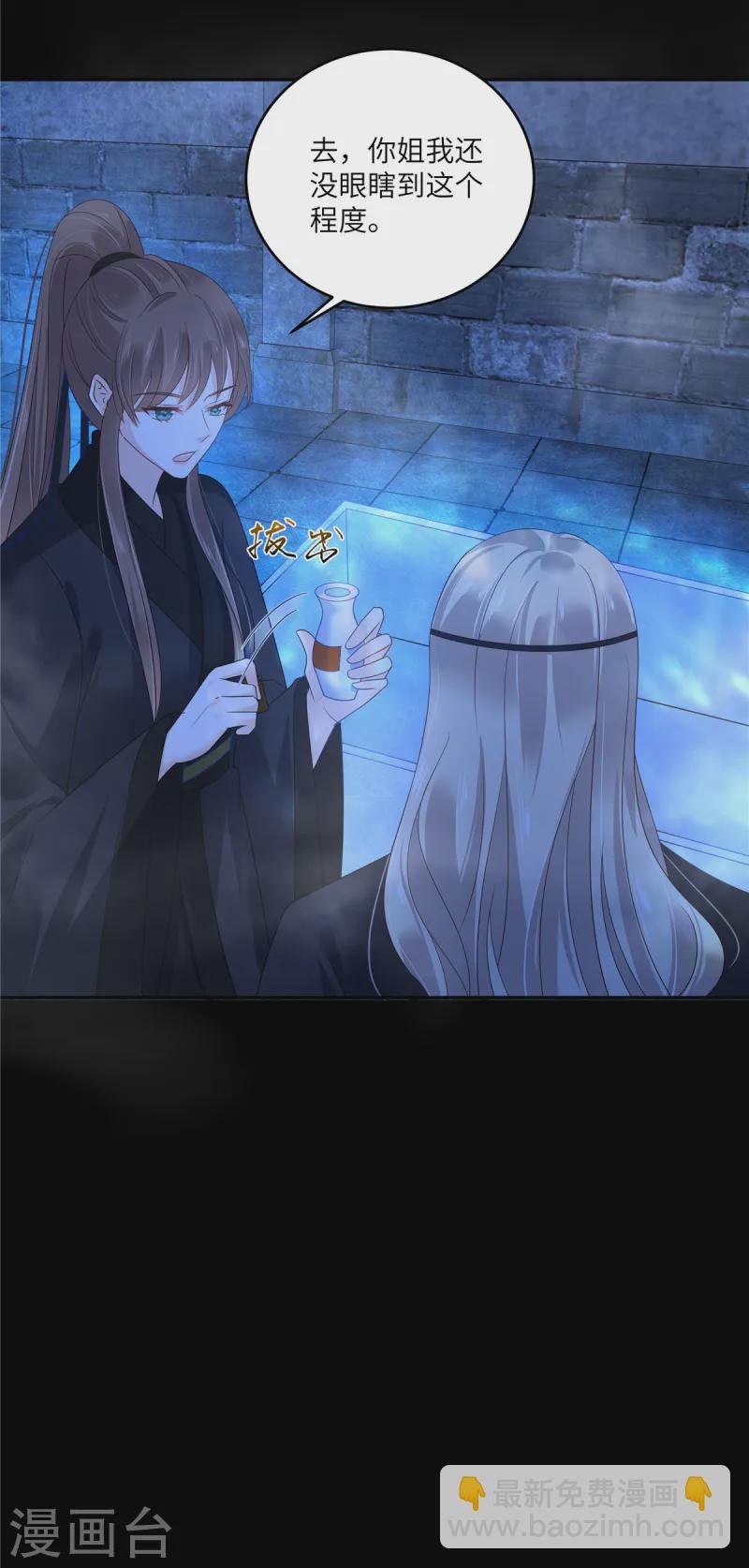 第263话 意外收获