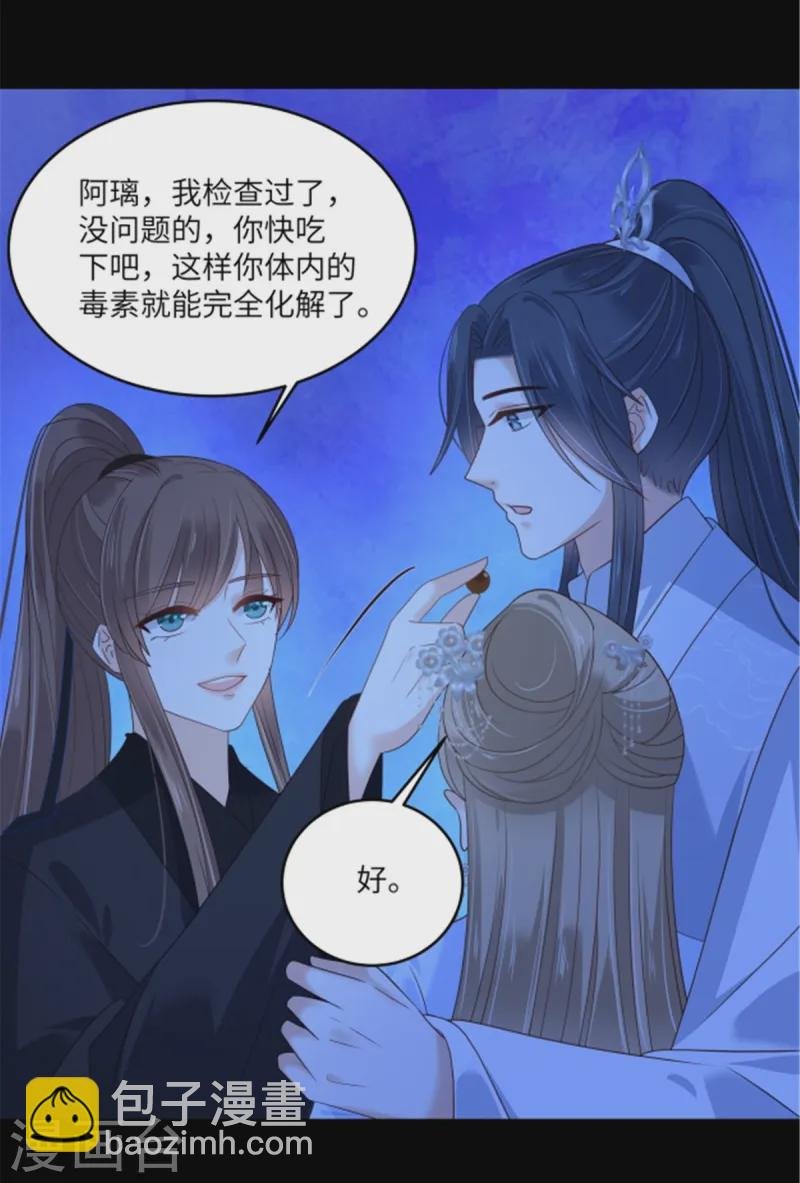 第263话 意外收获