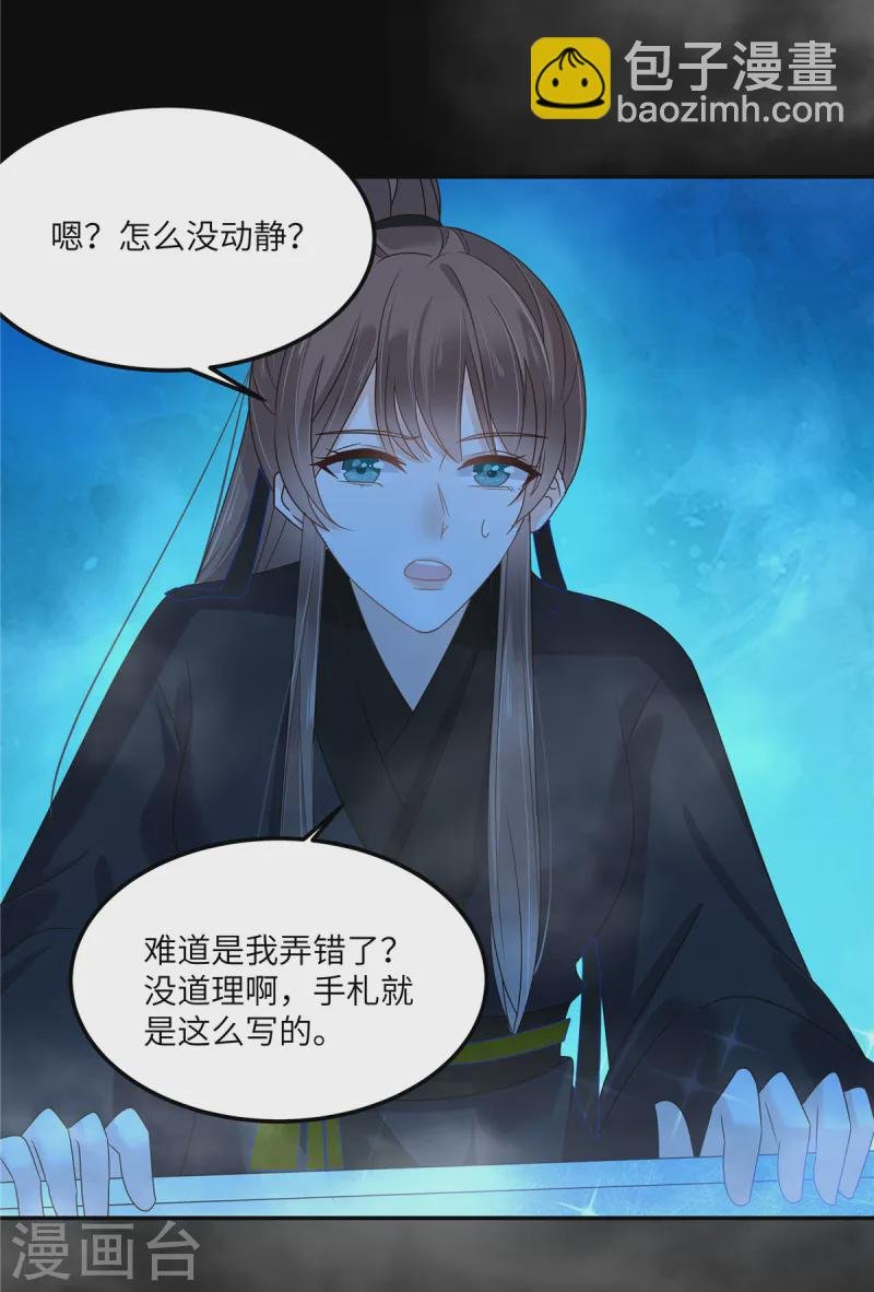 第264话 重见天日
