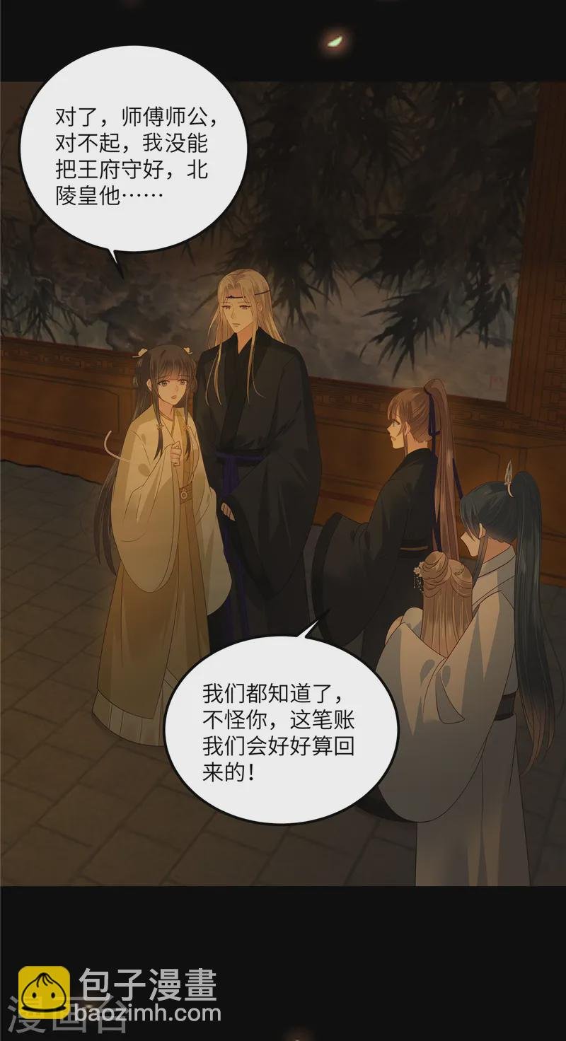 第265话 嫂子，你真牛