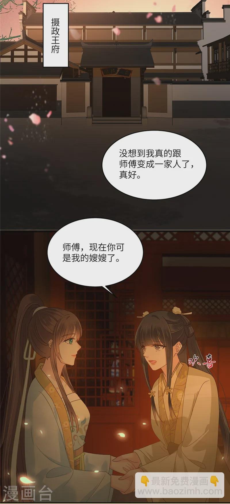 第265话 嫂子，你真牛