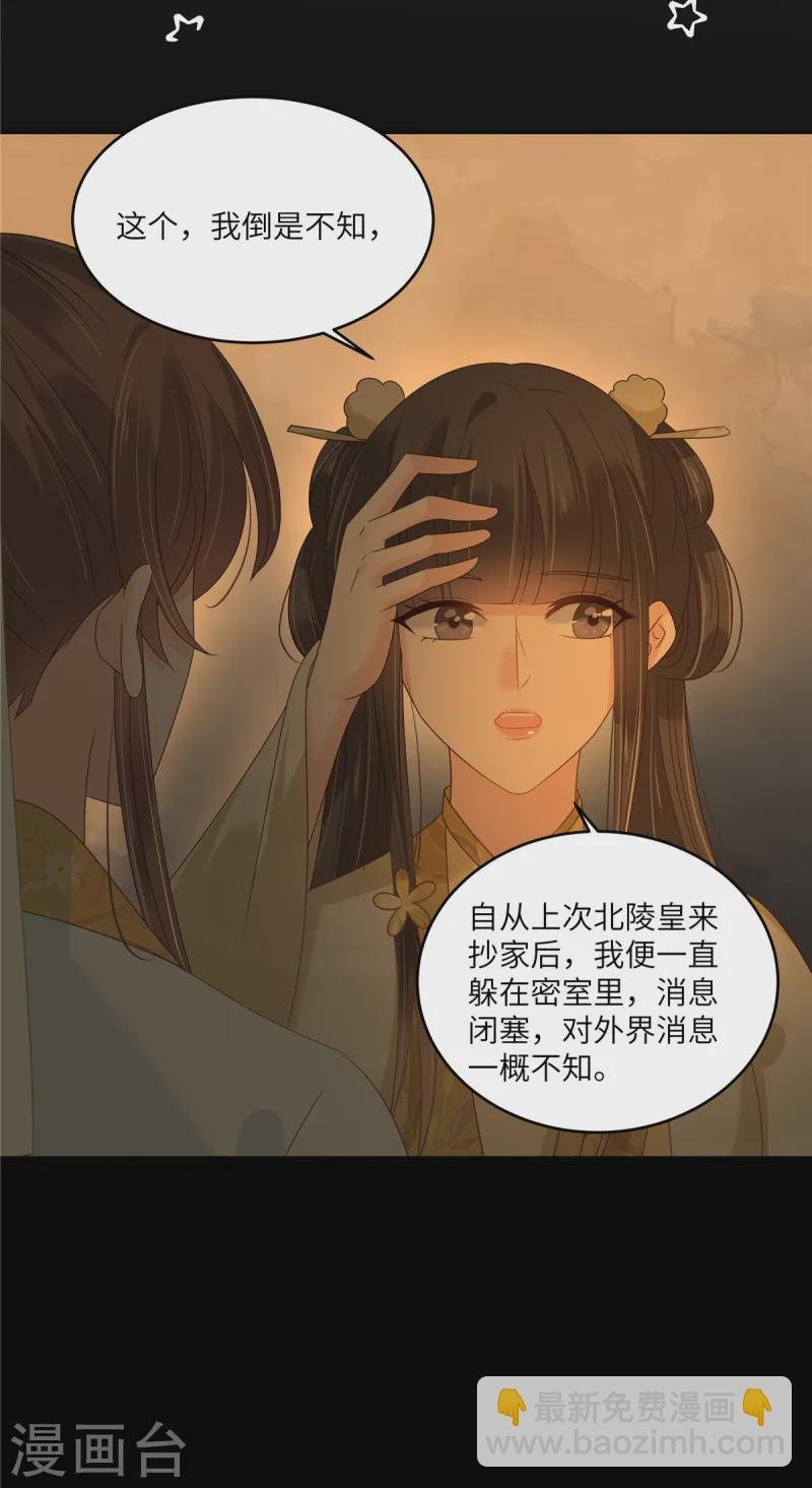 第265话 嫂子，你真牛