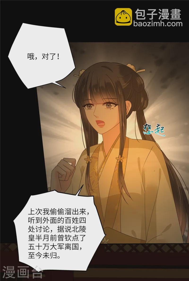 第265话 嫂子，你真牛