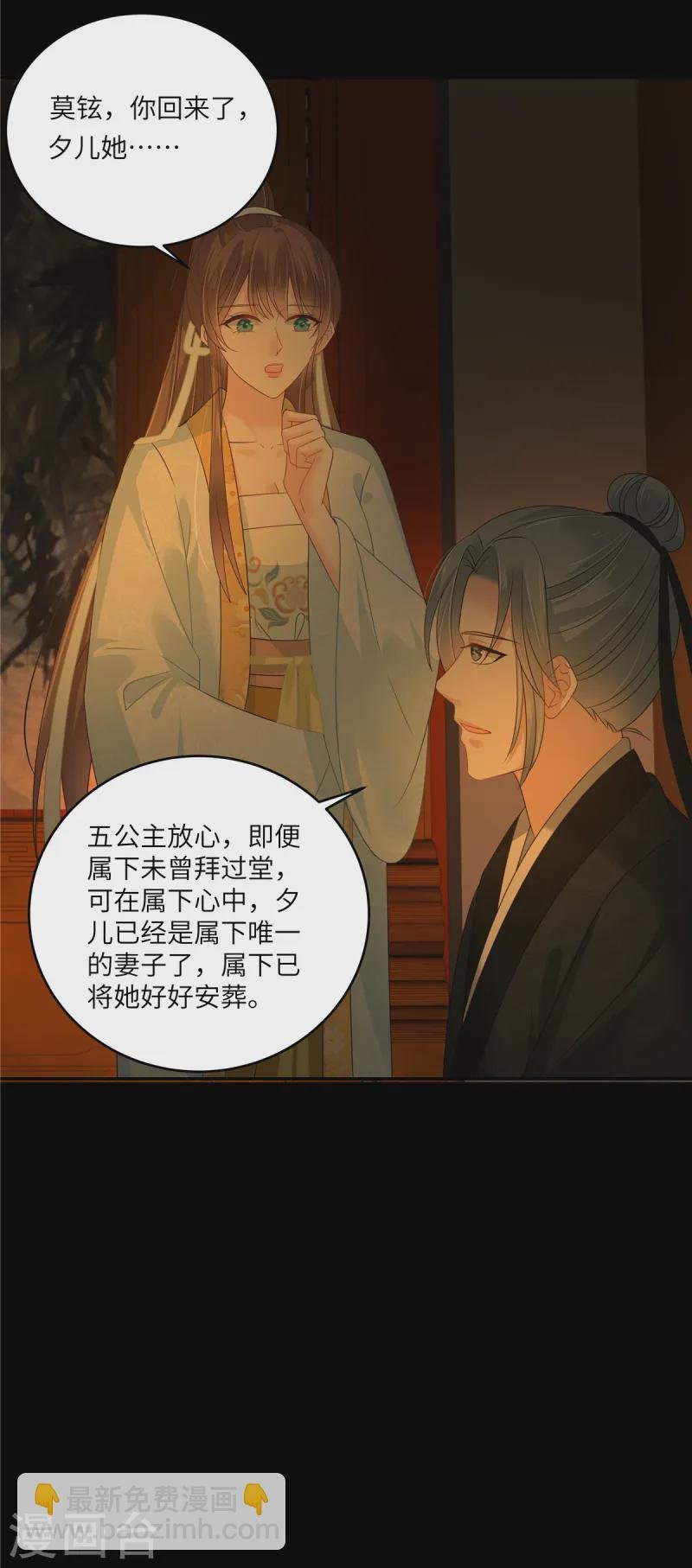 第265话 嫂子，你真牛
