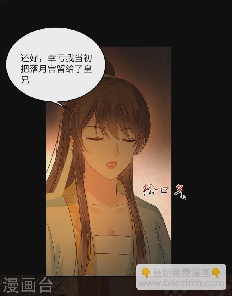 第265话 嫂子，你真牛