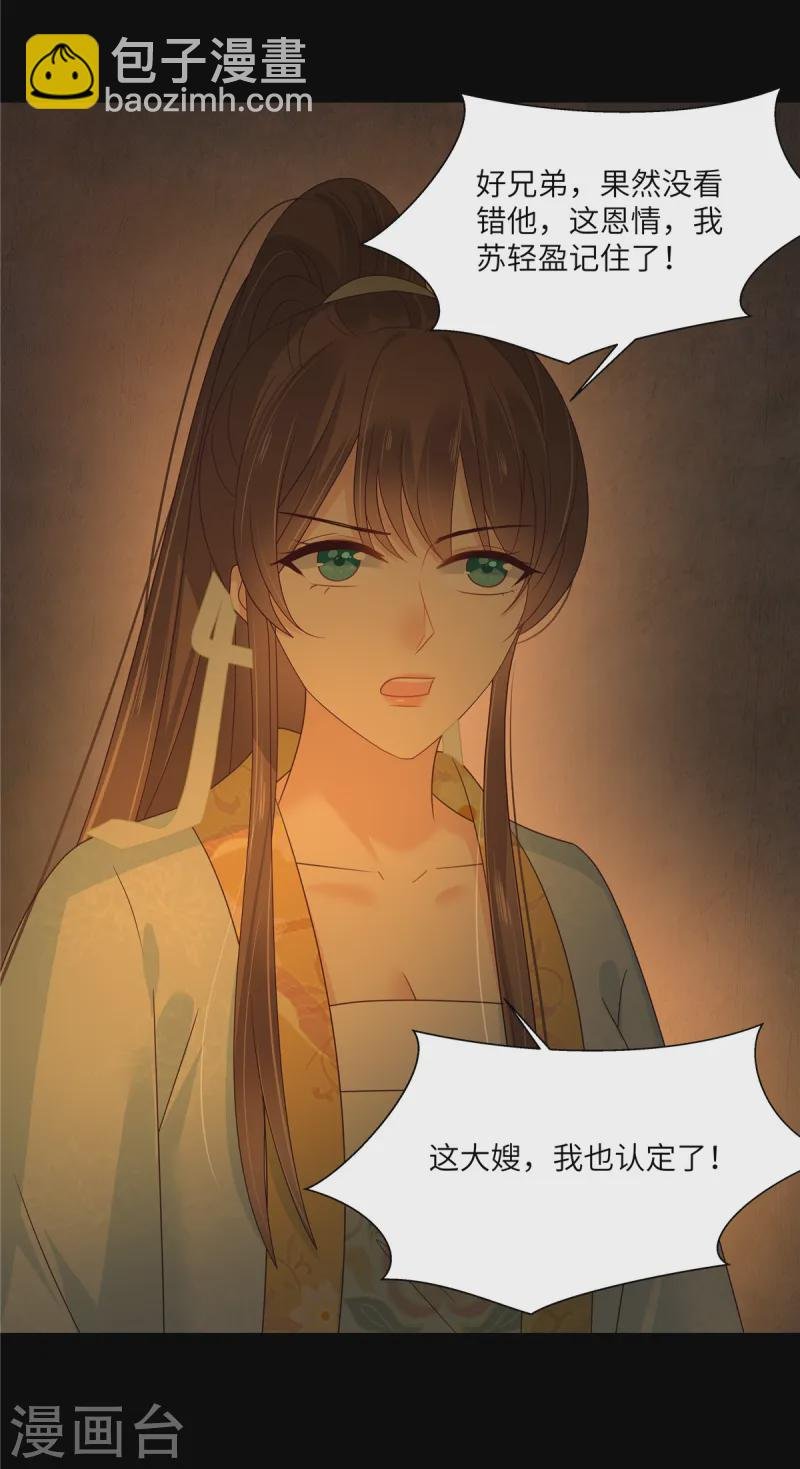 第265话 嫂子，你真牛