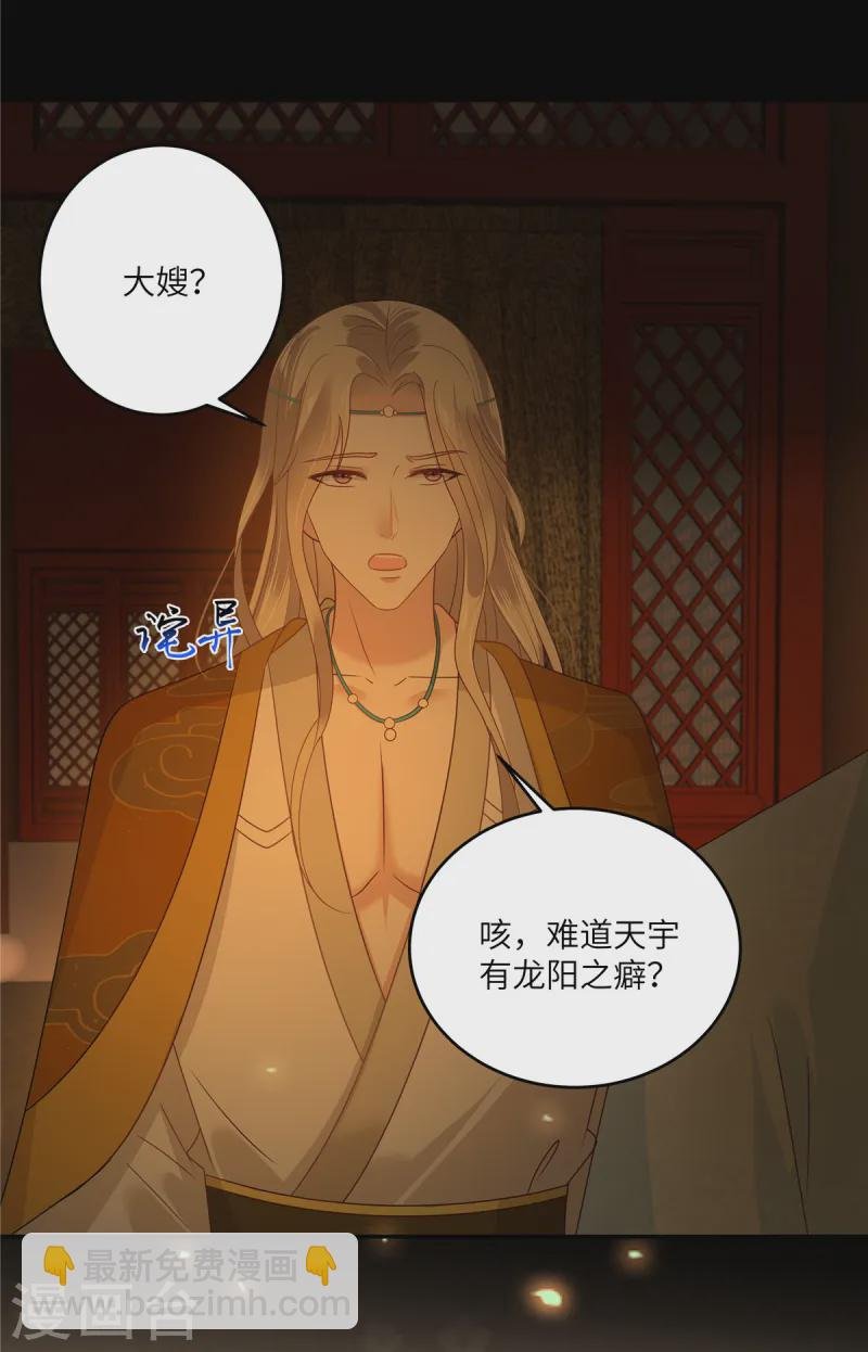 第265话 嫂子，你真牛