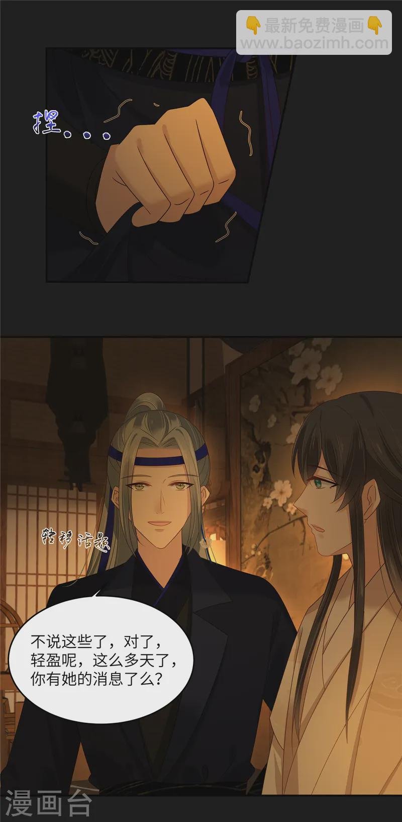 第267话 不为南疆，只为你