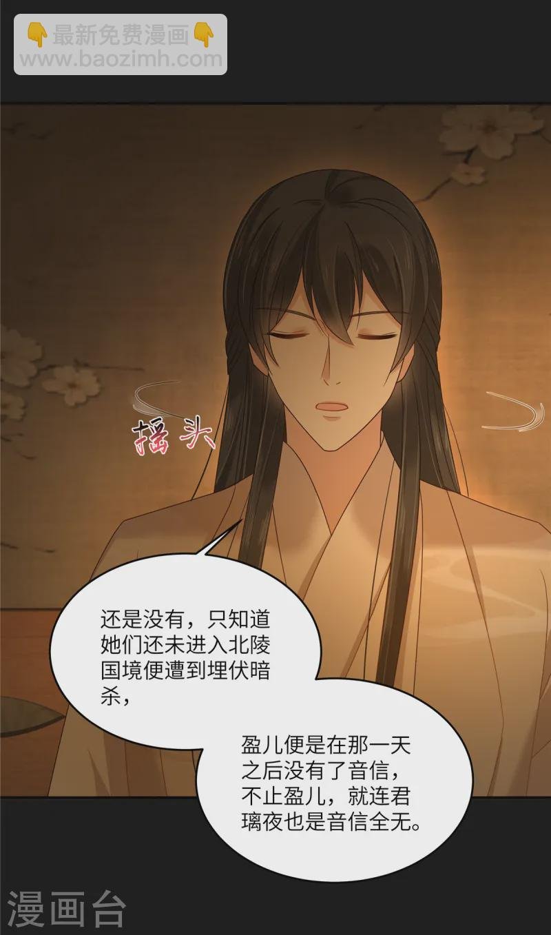 第267话 不为南疆，只为你