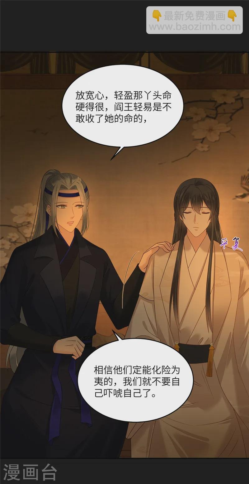 第267话 不为南疆，只为你