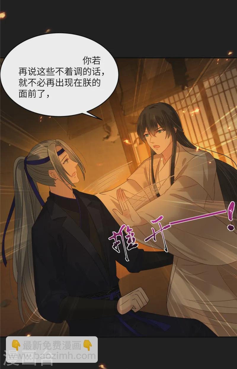 第267话 不为南疆，只为你