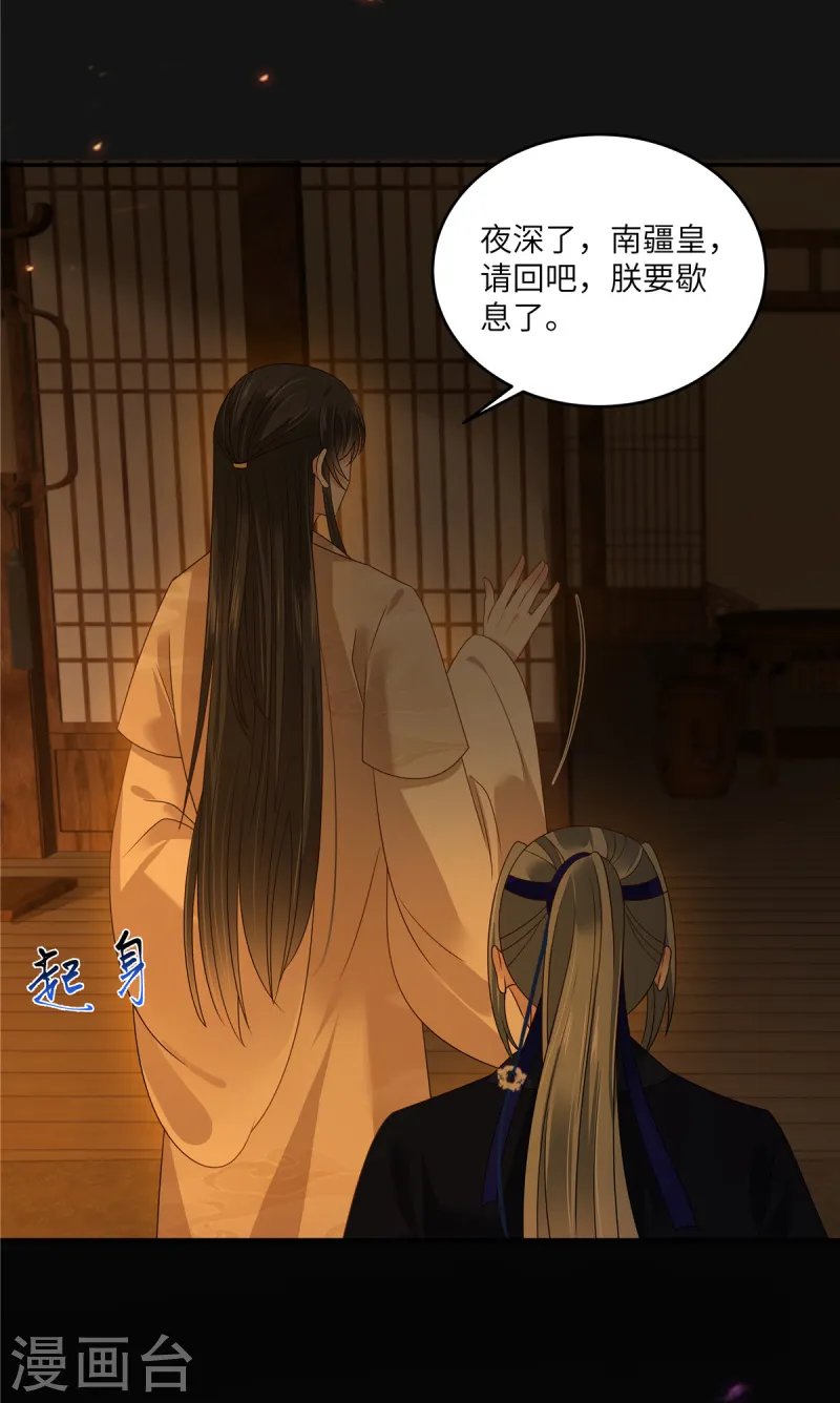 第267话 不为南疆，只为你