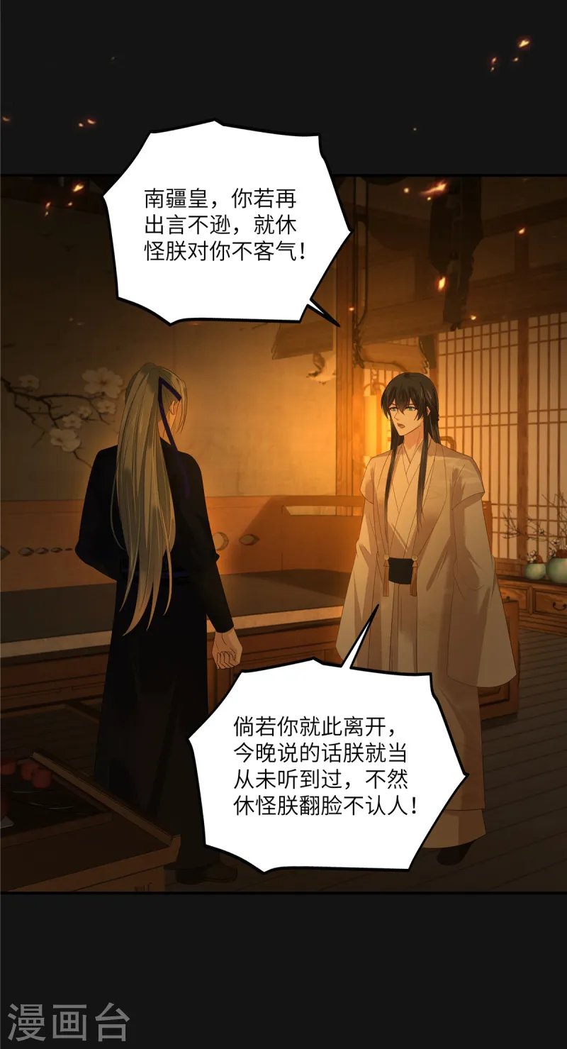 第268话 你死了这条心吧