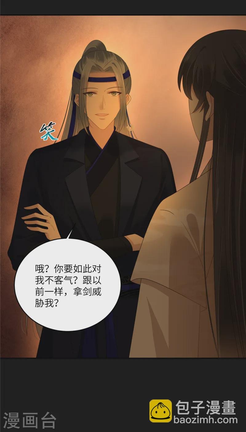 第268话 你死了这条心吧