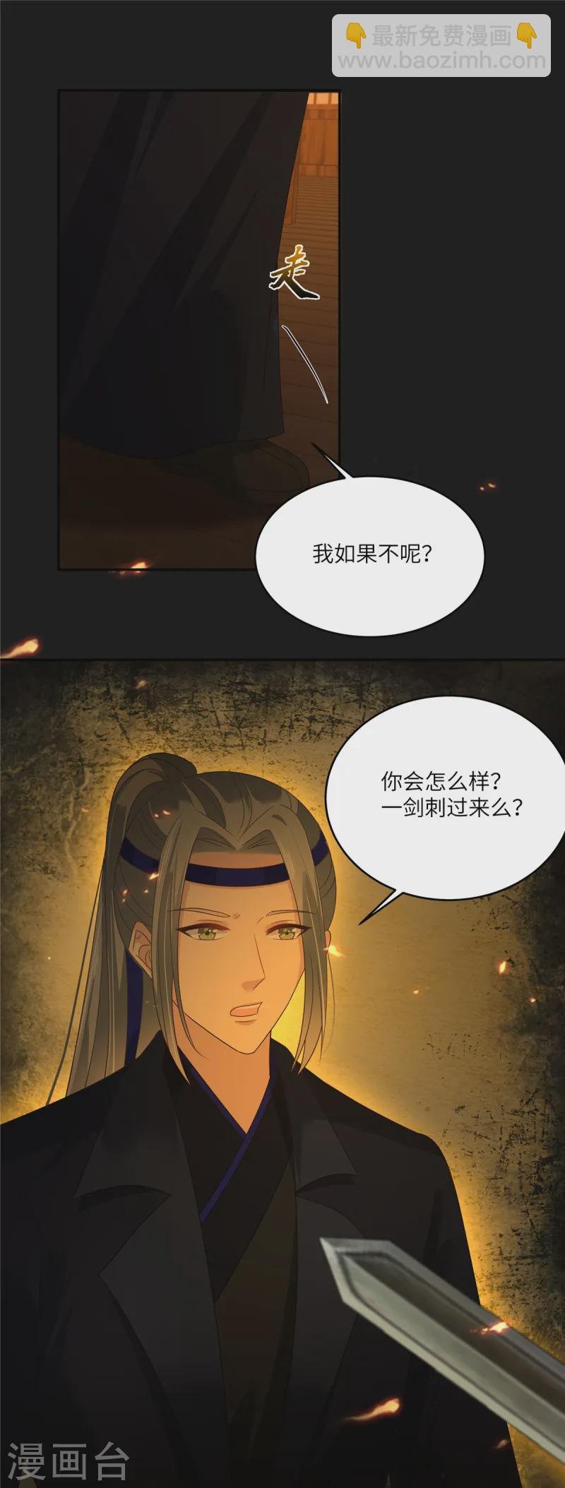 第268话 你死了这条心吧