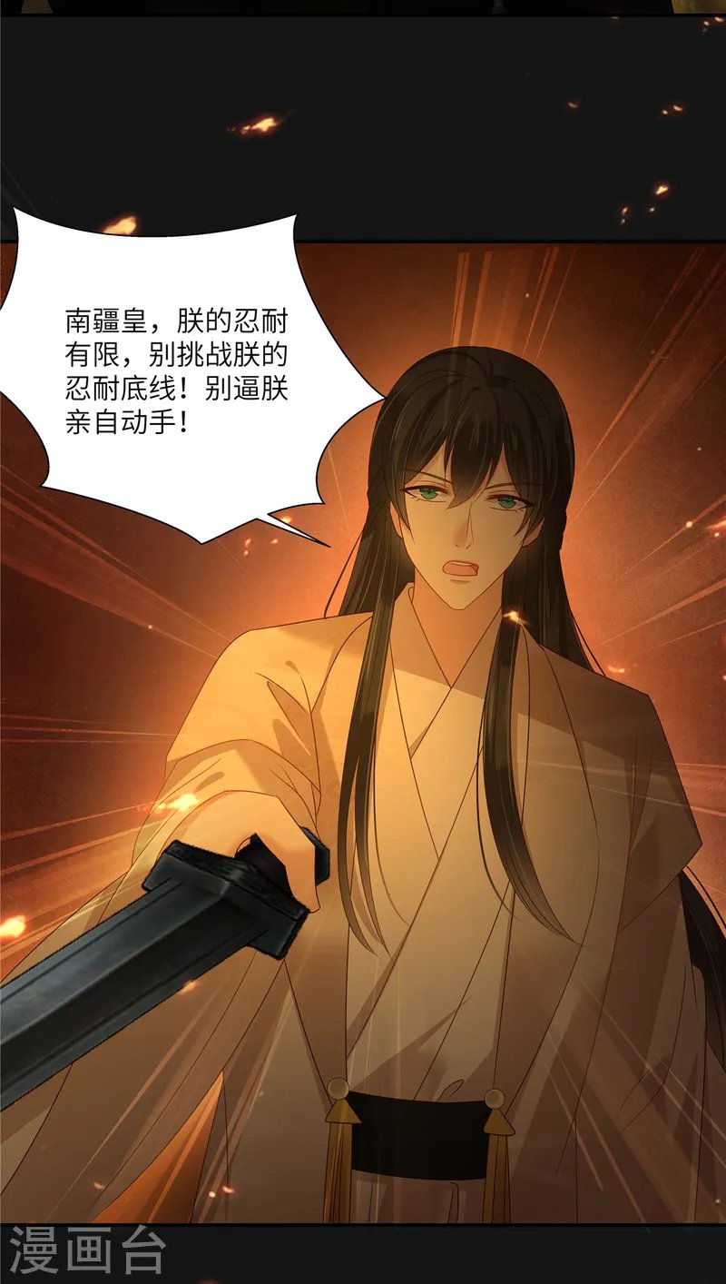 第268话 你死了这条心吧