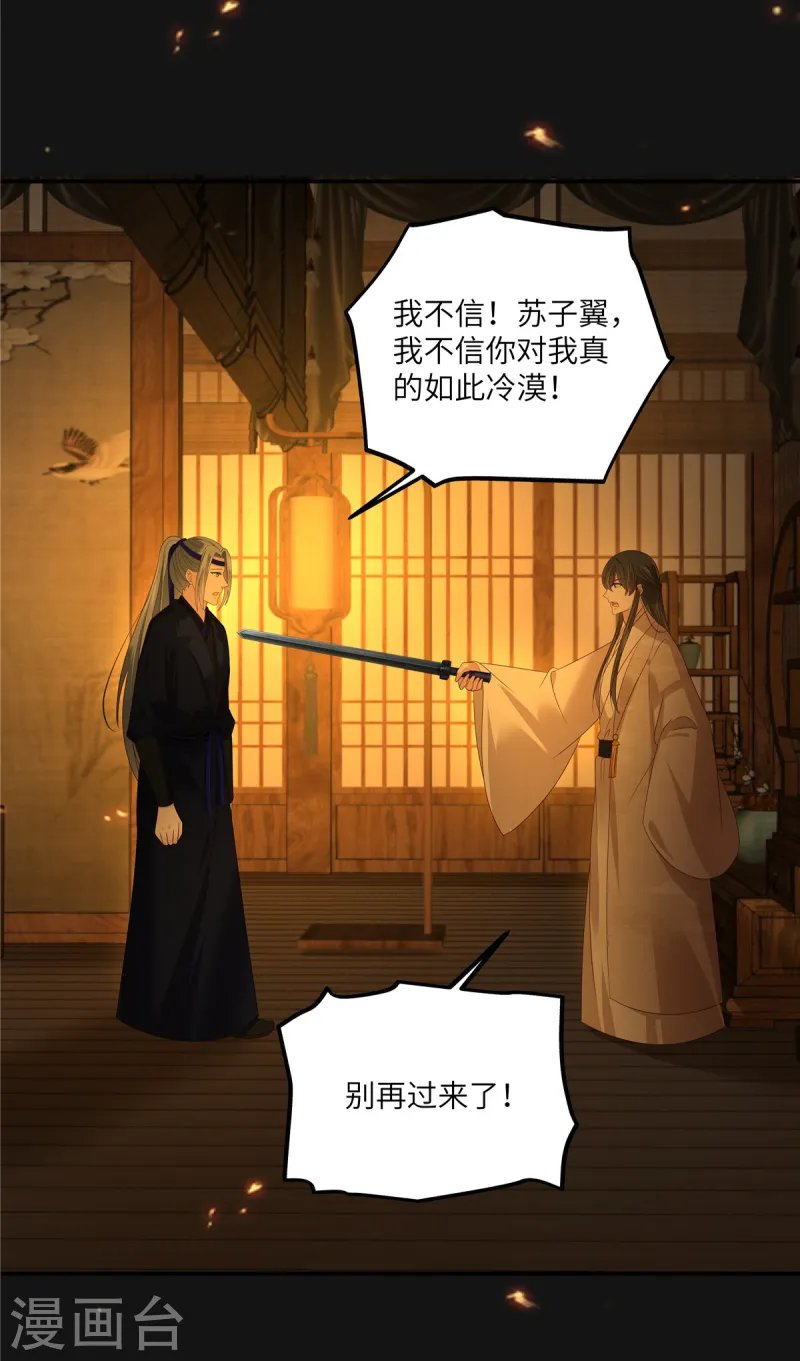 第268话 你死了这条心吧
