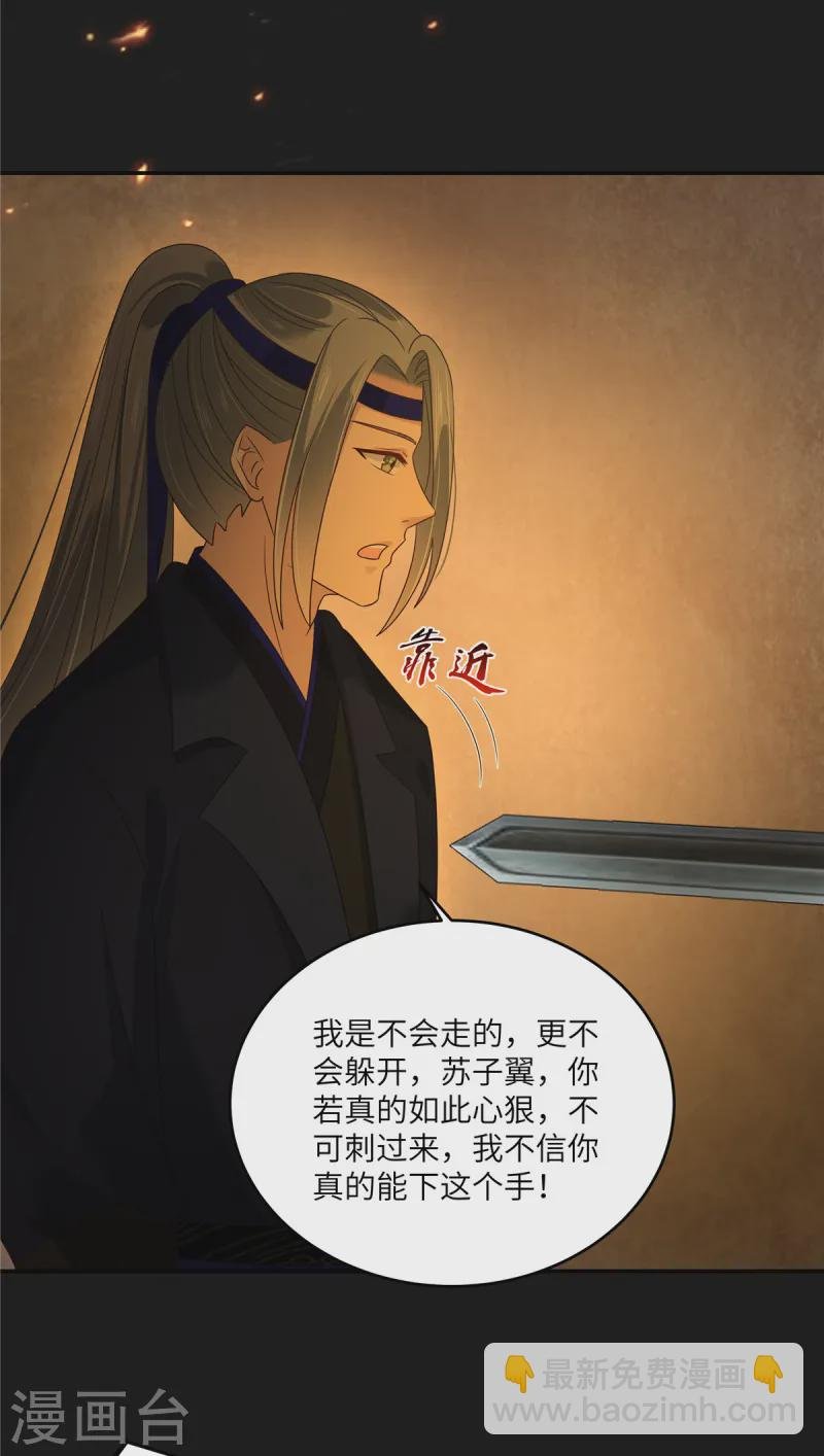 第268话 你死了这条心吧