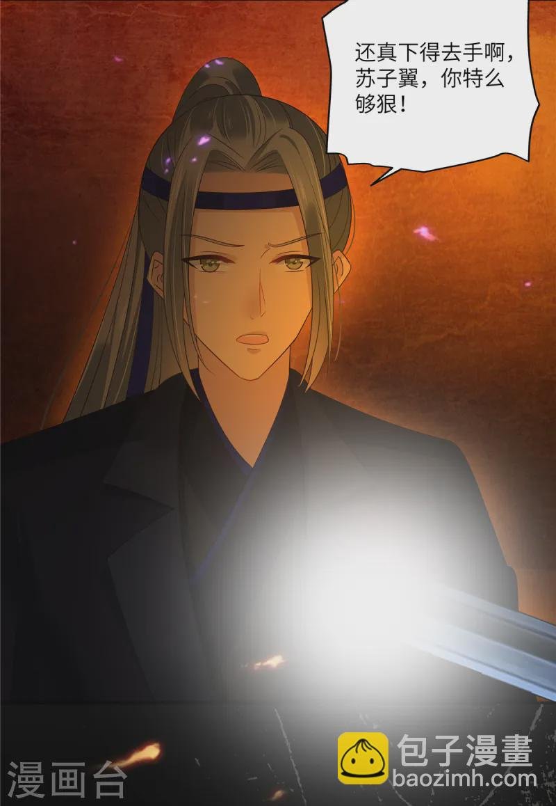 第269话 为何不躲？