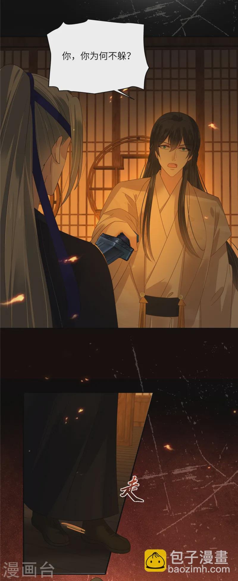 第269话 为何不躲？