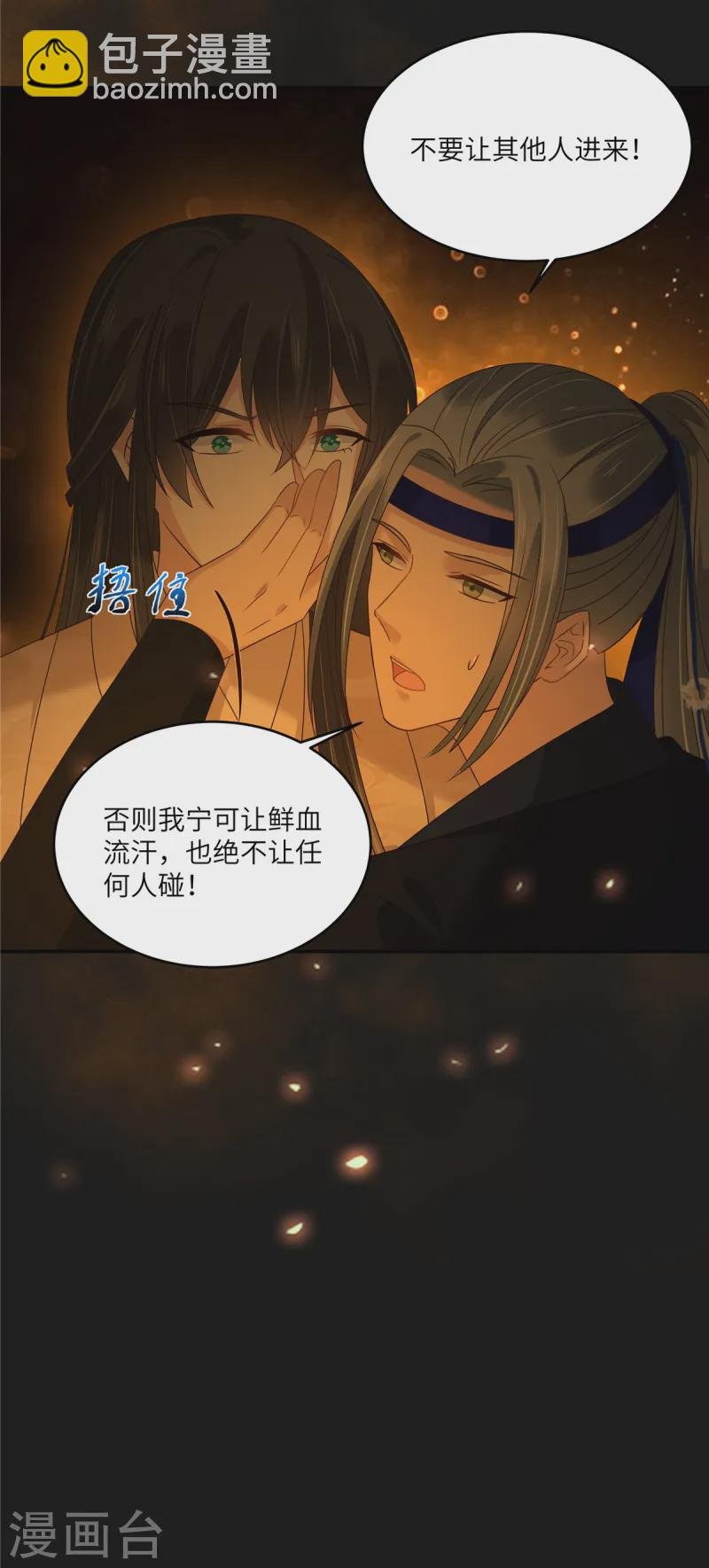 第269话 为何不躲？