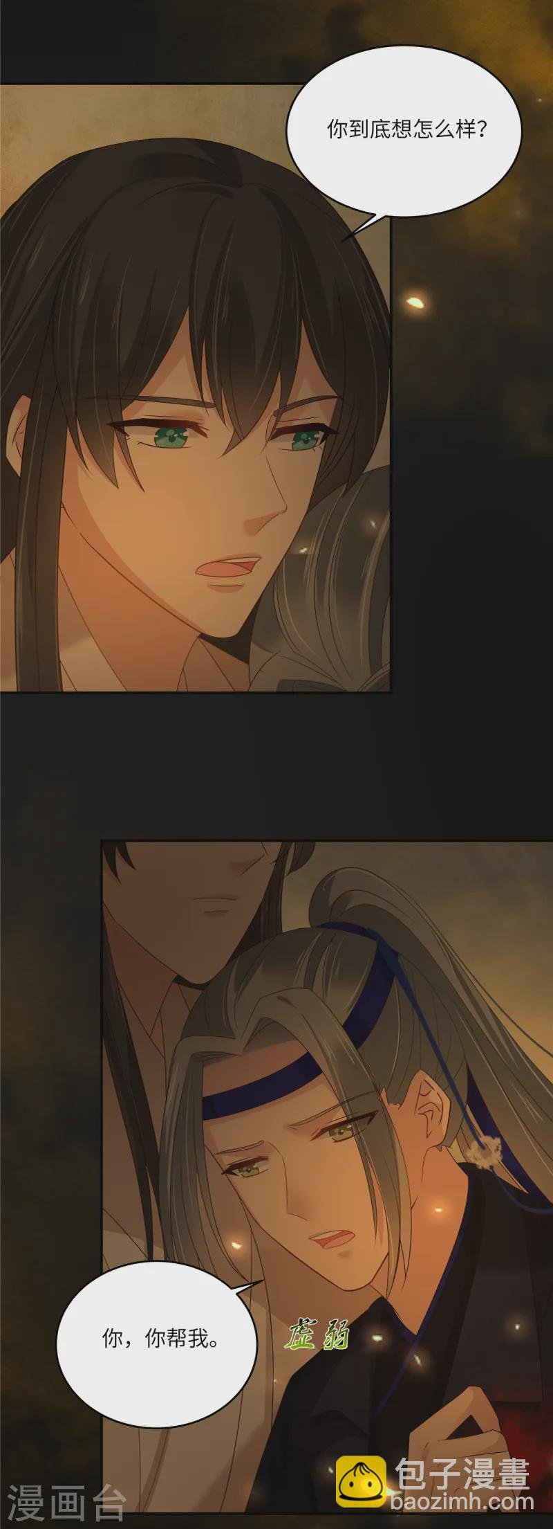 第269话 为何不躲？