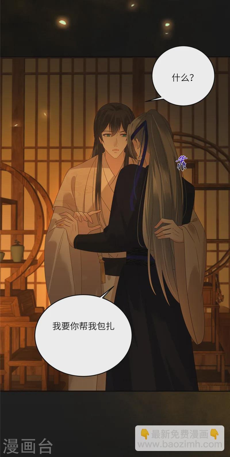 第269话 为何不躲？