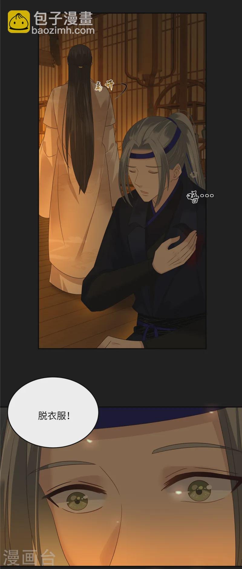 第269话 为何不躲？