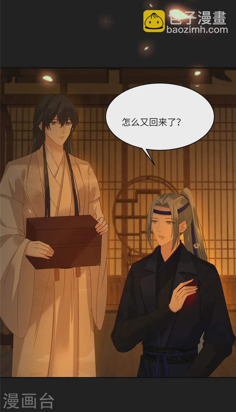 第269话 为何不躲？