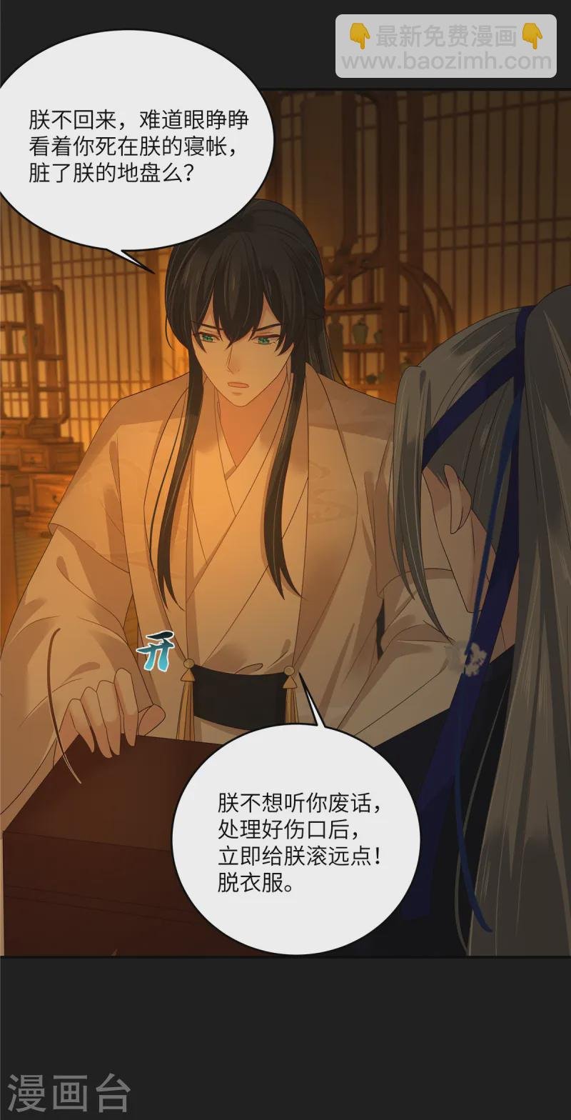 第269话 为何不躲？