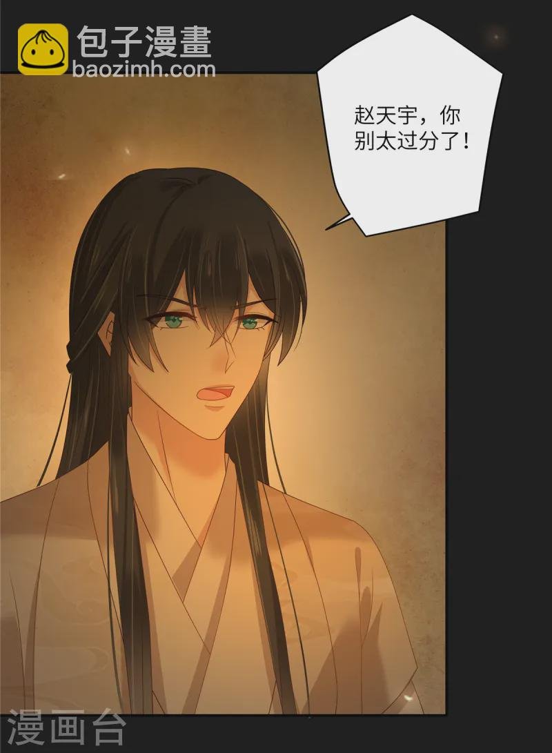 第269话 为何不躲？