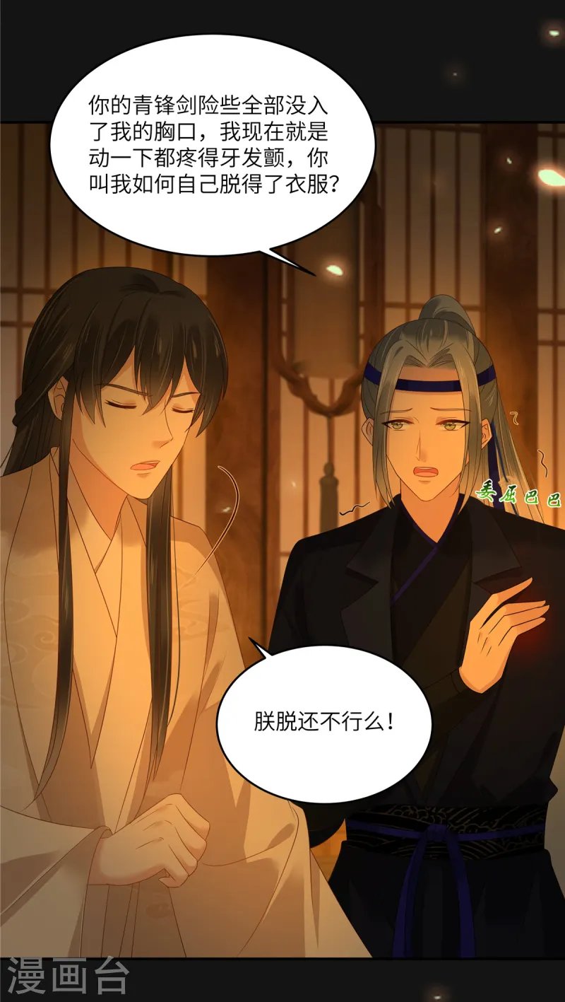 第269话 为何不躲？